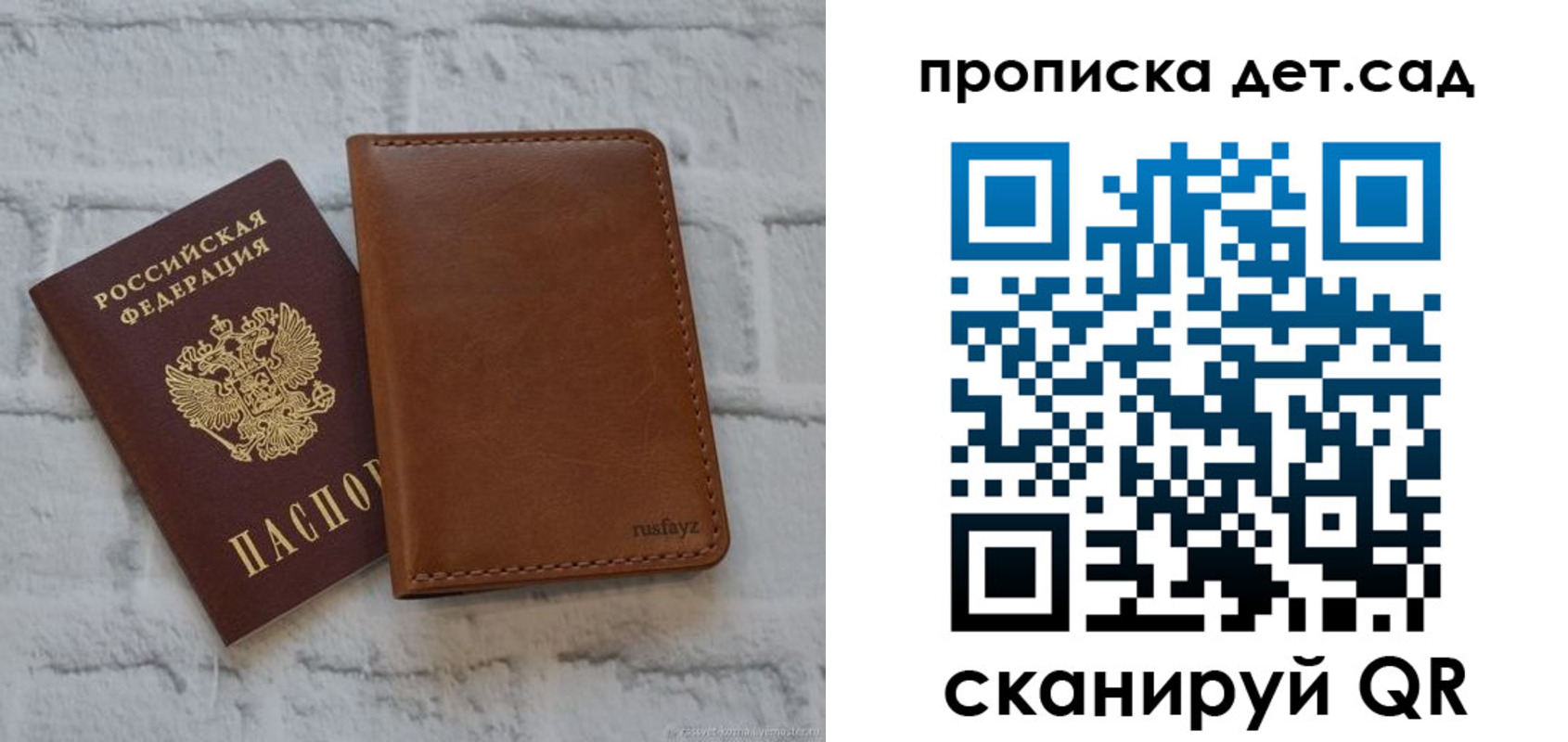 прописка для школы в Цивильске