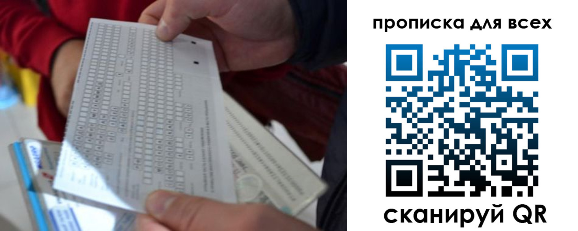 прописка для школы в Цивильске